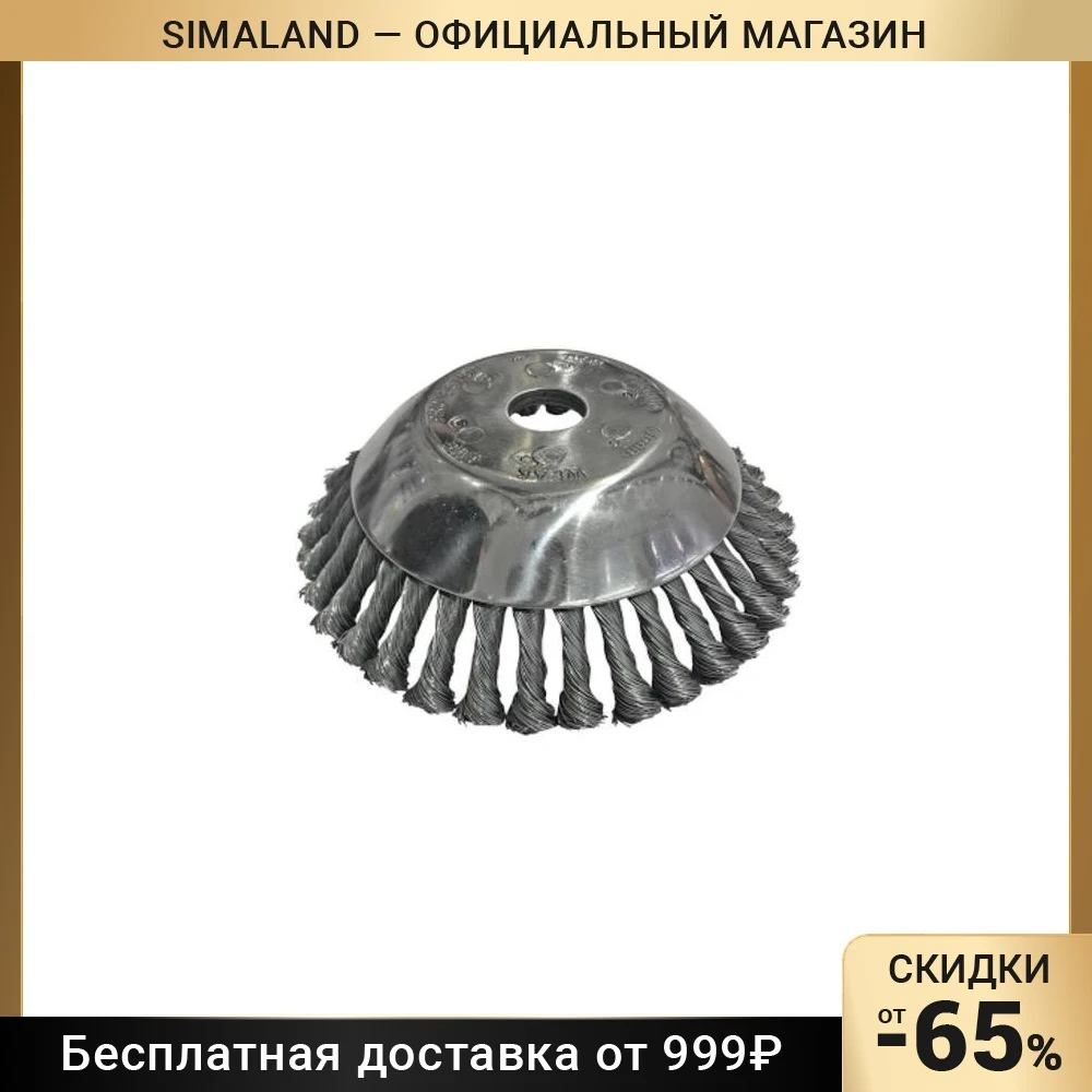 Щетка триммерная Rezer TBH200 7028216, 203х25.4 мм, для зачистки швов тротуарной плитки