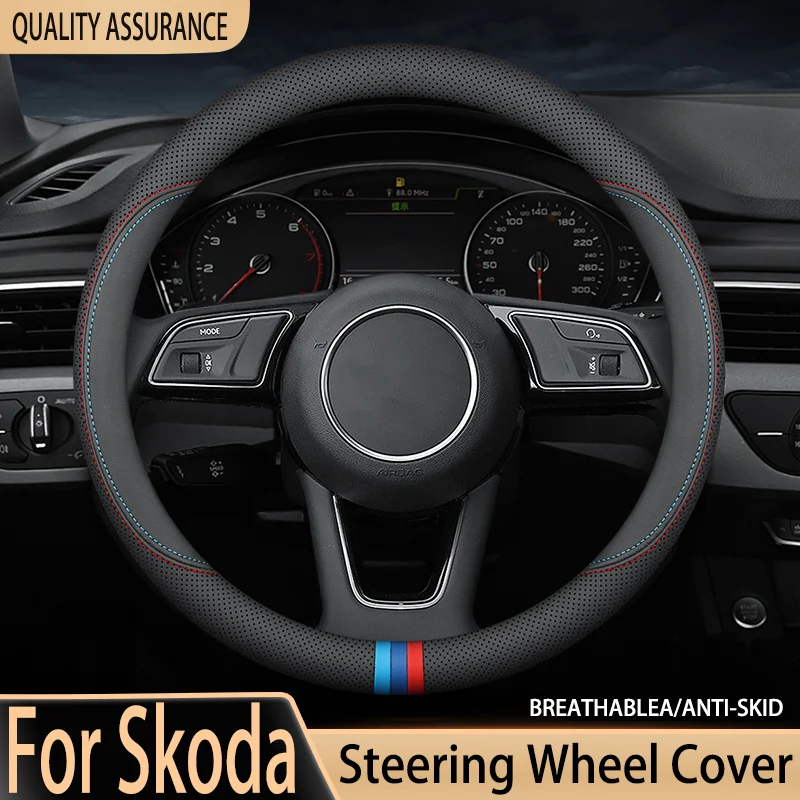 Чехол для руля Skoda Octavia Kodiak Super Koluo 15 дюймов/38 см кожаный Противоскользящий дышащий