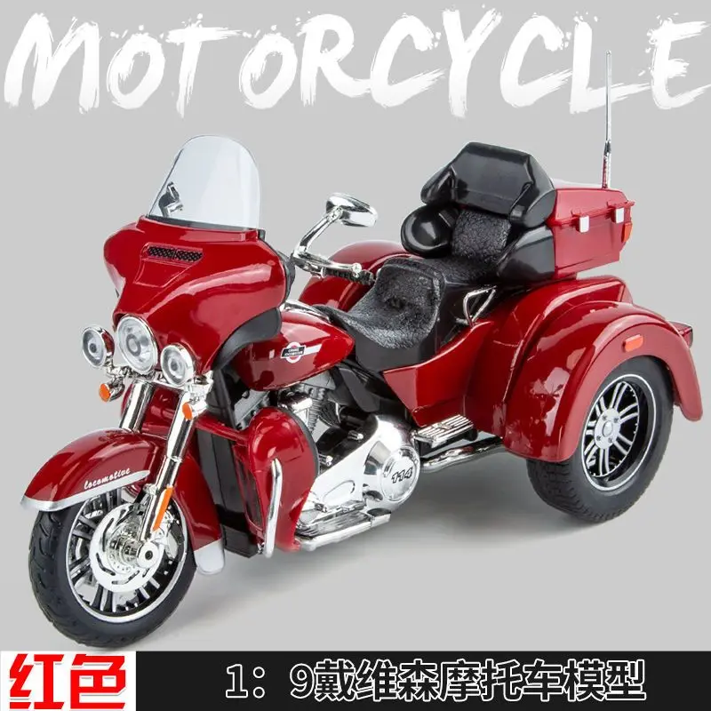 Модель мотоцикла Harley Davidson Tricycle из сплава с амортизацией переднего колеса и световыми эффектами спереди и сзади для коллекционирования (art.: 3920dbd8cd6a8) - 3920dbd8cd6a8