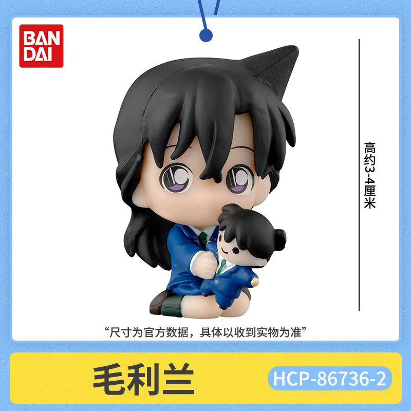 Фото Коллекционная фигурка Bandai Detective Conan Gashapon (сидячая), 4 см: Кайто Кид, Ран Мори, Хэйдзи Хаттори, Казуха Тояма – для фанатов аниме №5