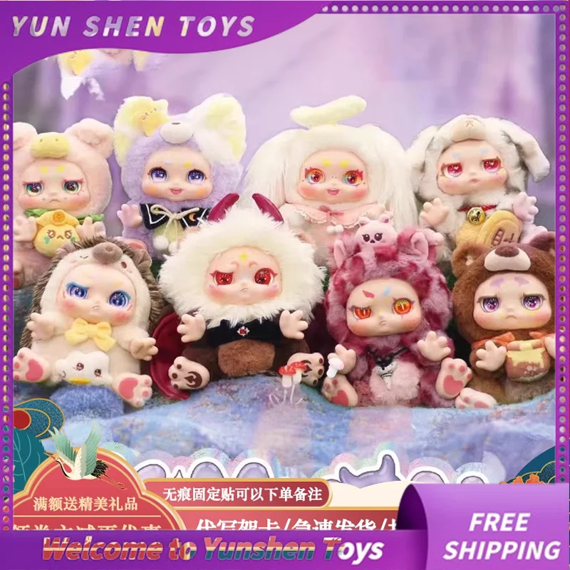 Kimmom второе поколение биологии Qimeng дает тебе ответа слепая коробка милый орнамент