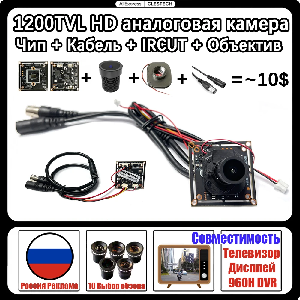 Автомобильный ТВ-няня настоящий 1200TVL модуль камеры видеонаблюдения с высоким