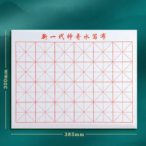 Ткань для письма с водой Water Writing Cloth