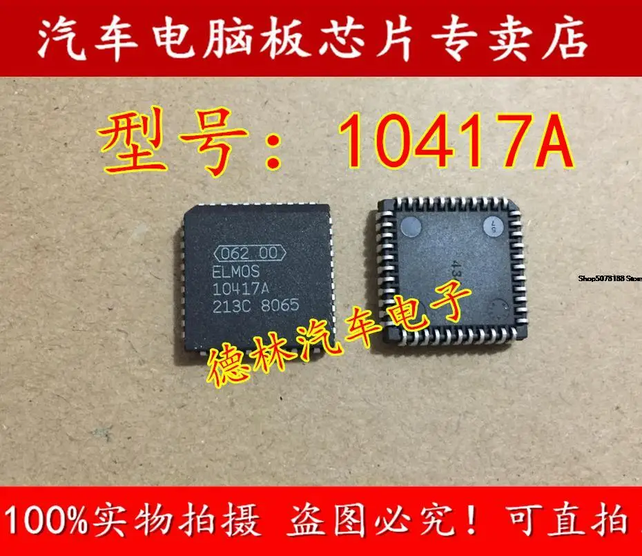 

10417A Automobile chip electronic component