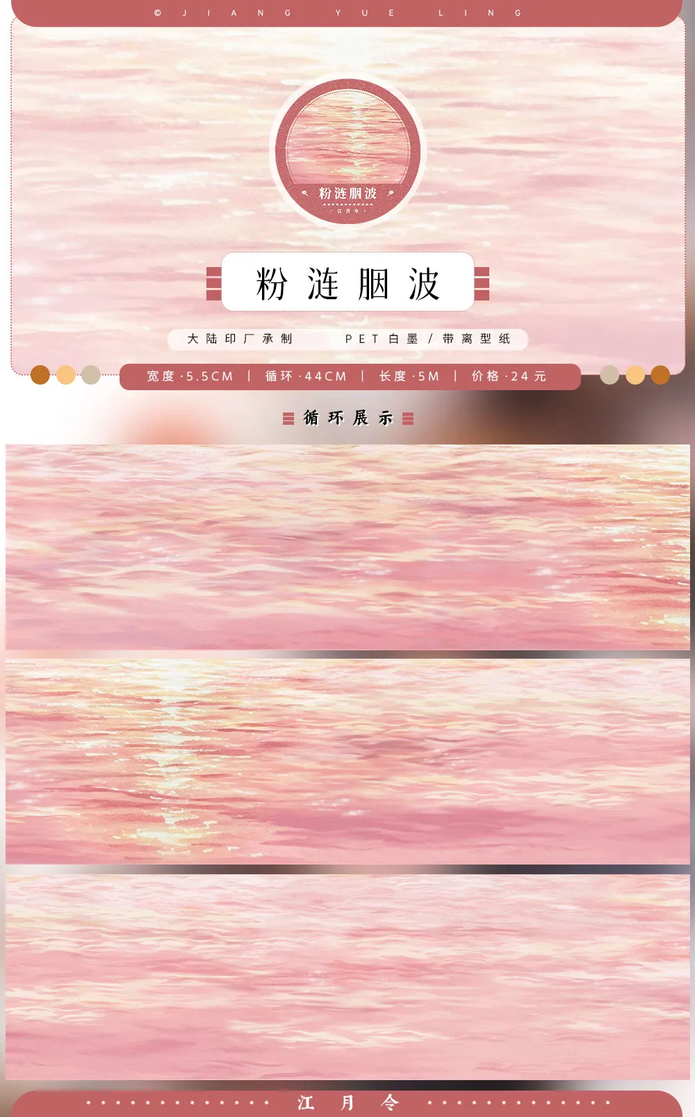 

Изолента Jiang Yueling