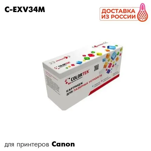 Картридж для принтера Canon iR Advance C2000/C2020/C2025/C2030 Colortek C-EXV34M пурпурный | Компьютеры и