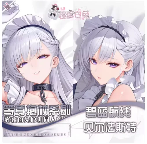 

Чехол на подушку Azur Lane HMS Belfast EOENKKY