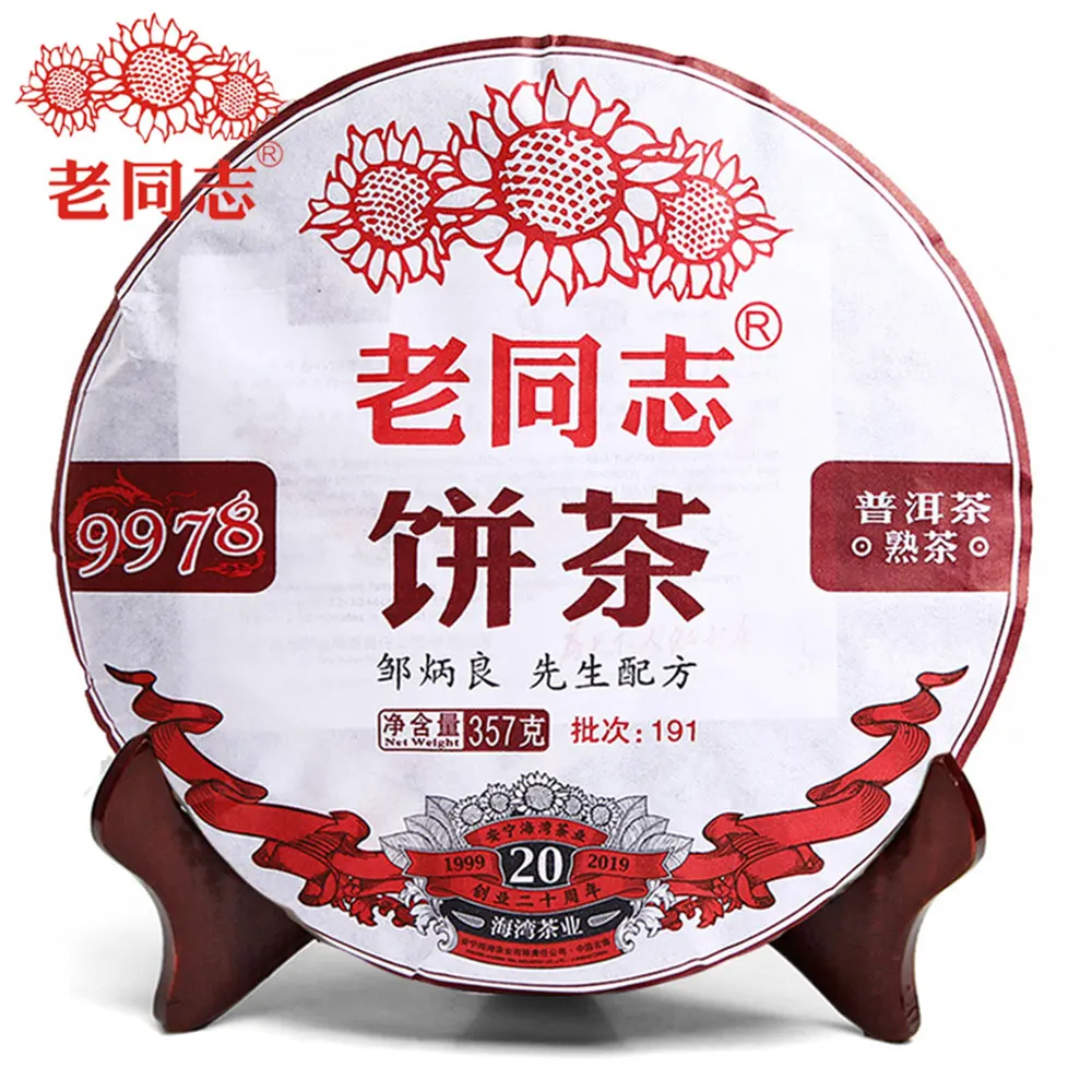 

Haiwan 2019 Yr Puer Chinese Tea Cha 9978 (Batch 191) Shu Puer Chinese Tea 357g