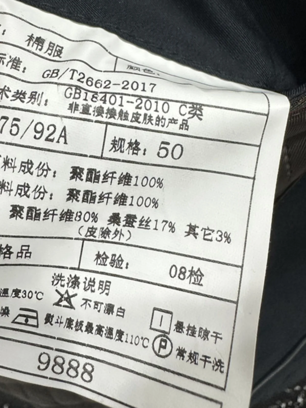 24 новая мужская куртка с хлопковой подкладкой и лацканами часть куртки шелковым