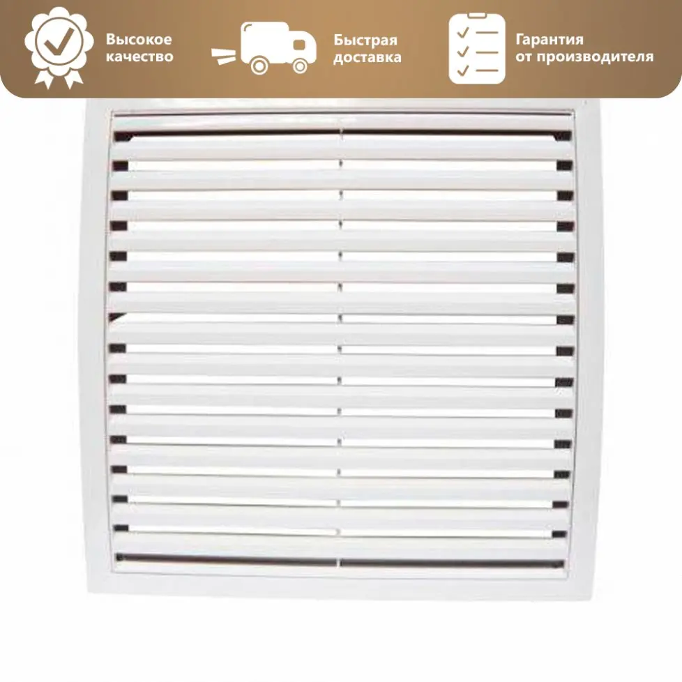 Купить Вент Решетку В Леруа Мерлен