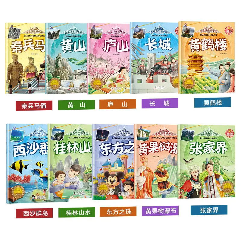 30 Books Textbook To Travel Around The World Chinese Geography Historical Sites Early Childhood Education Enlightenment Picture |