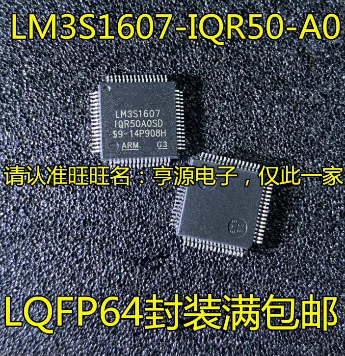 

1-10PCS LM3S1607-IQR50-A0 LM3S1607 QFP64