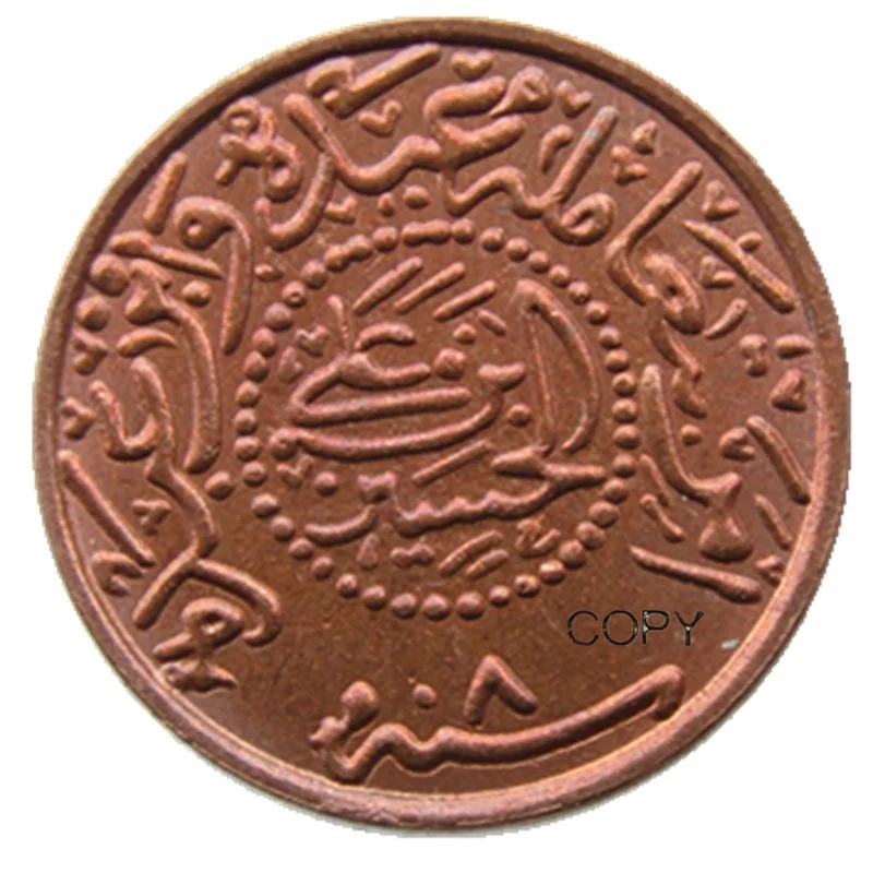 

SA(11)SAUDI ARABIA - HEJAZ , 0,5 PIASTRE 1334 100% Copper Copy Coins