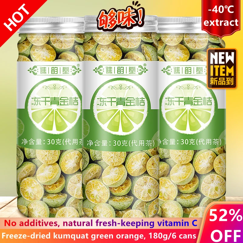 

Freeze-dried kumquat green orange dry tea 180g/6 cans green kumquat tea kumquat dry tea dried lemon vitamin c fruit tea drink