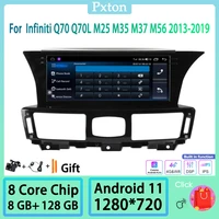 pxton android touch screen car radio stereo multimedia player for infiniti q70 q70l m25 m35 m37 m56 2013 2019 carplay auto 8128