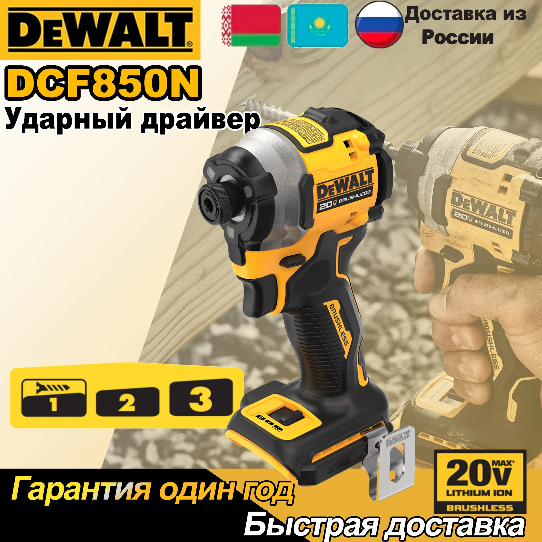 

DEWALT DCF850N Ударная дрель 20В