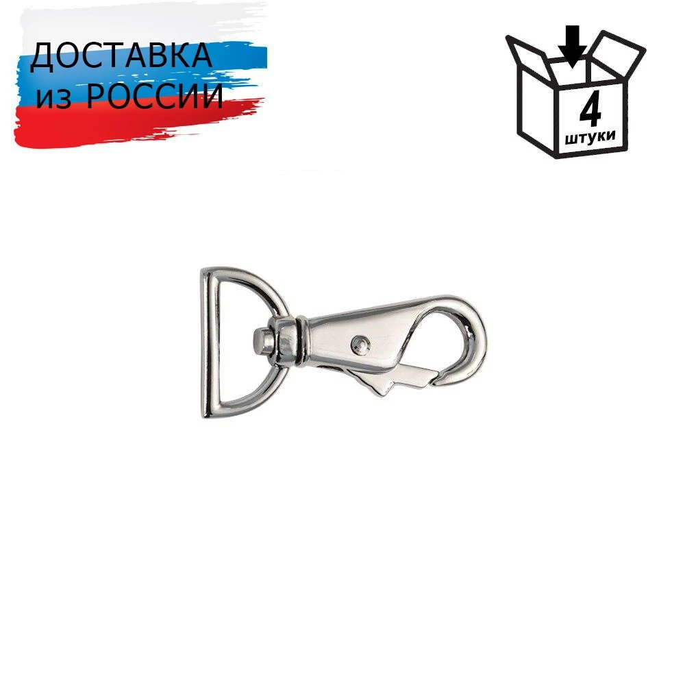 Карабин 25x62мм, черный никель ГР, 4 шт 6825
