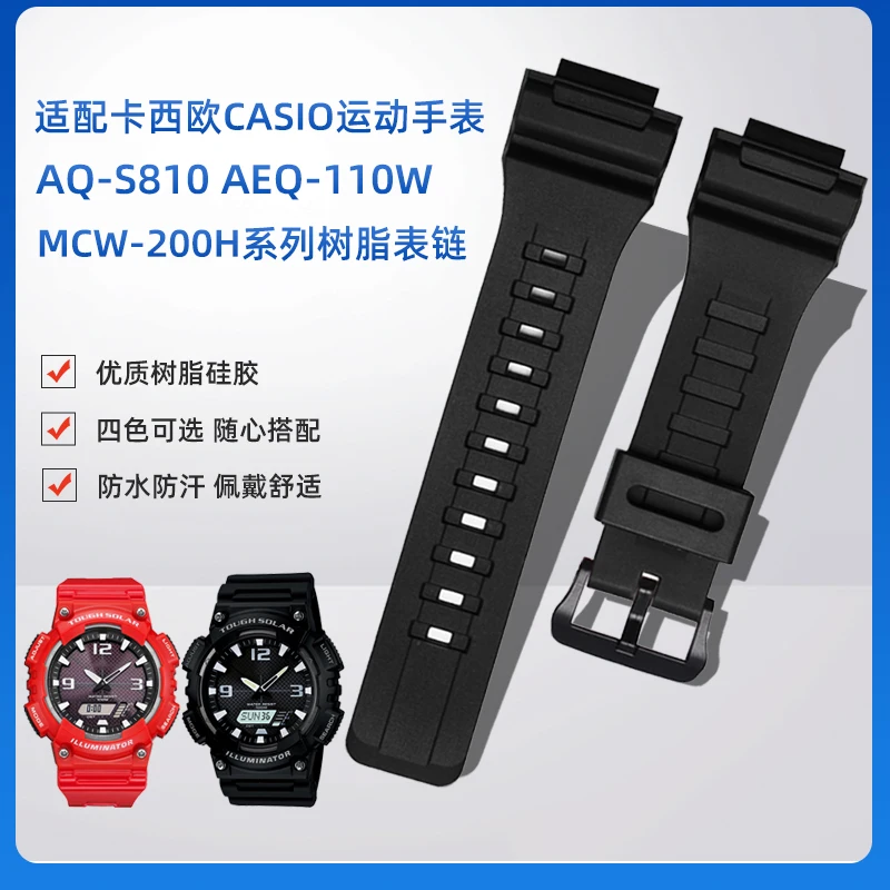 

Suitable for CASIO waterproof sports watch aq-s810 aeq-110 mcw-200h men's resin silicone watch with accessories 18mm