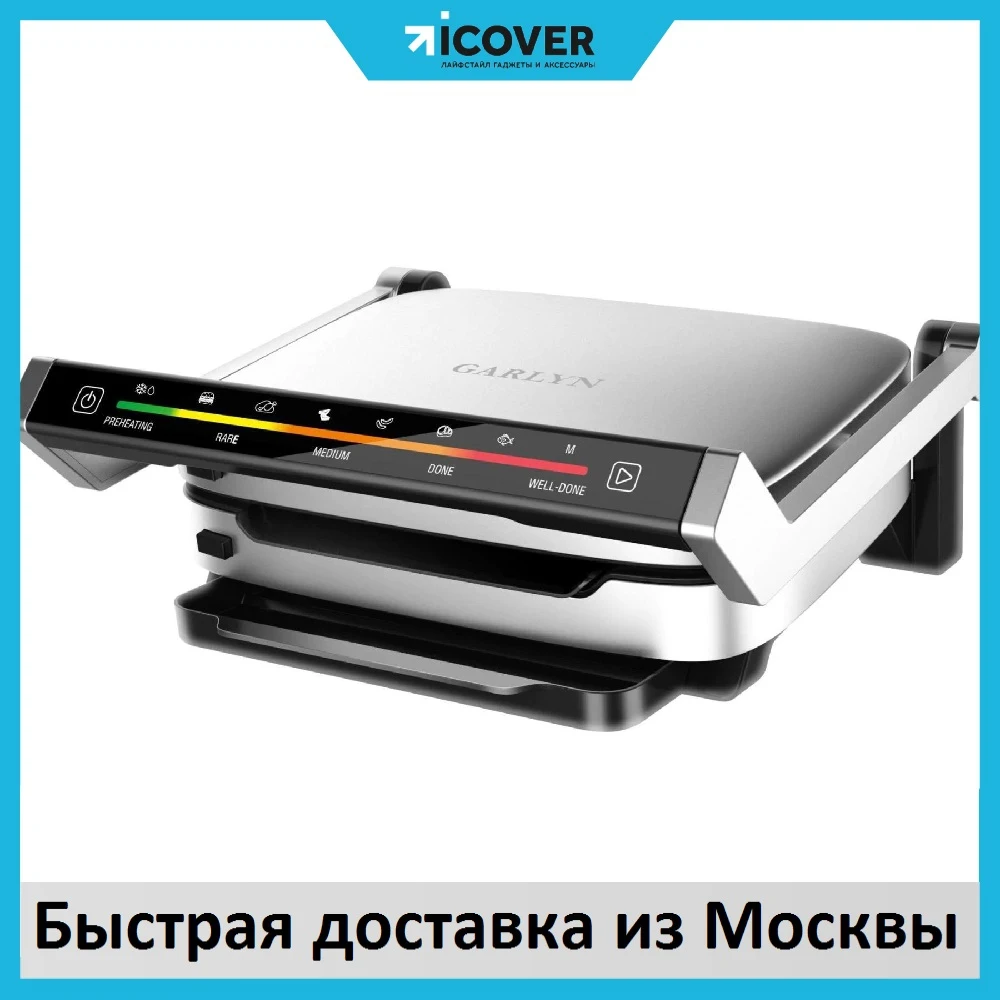 Электрогриль Garlyn GL-200 (Steel) контроль степени прожарки антипригарное покрытие 7