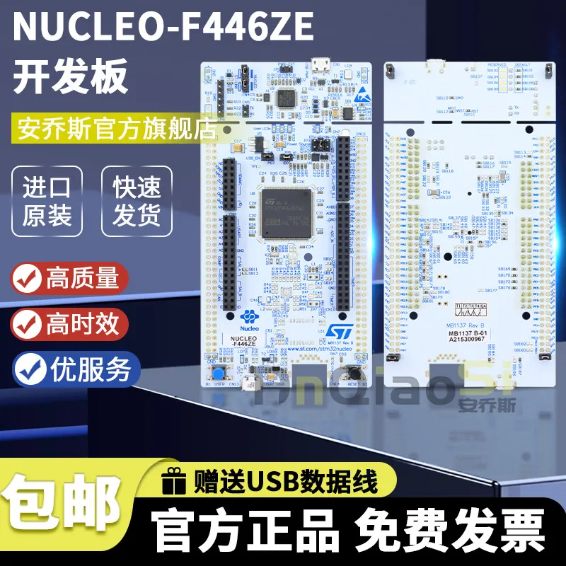 Фото Доступная плата разработки NUCLEO-F446ZE MCU Nucleo-144 STM32F446ZET6 №2