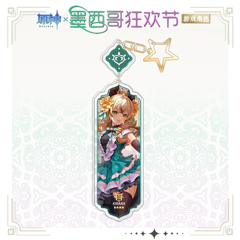 Брелок для ключей Genshin Impact Carnival вечерние игровой периферический Мексиканская