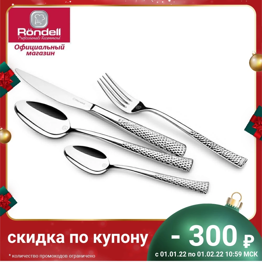 Cutlery Rondell Jemma 1133 24 pieces Kitchen supplies Flatware Sets Tableware Dining Bar Home Garden | Дом и сад