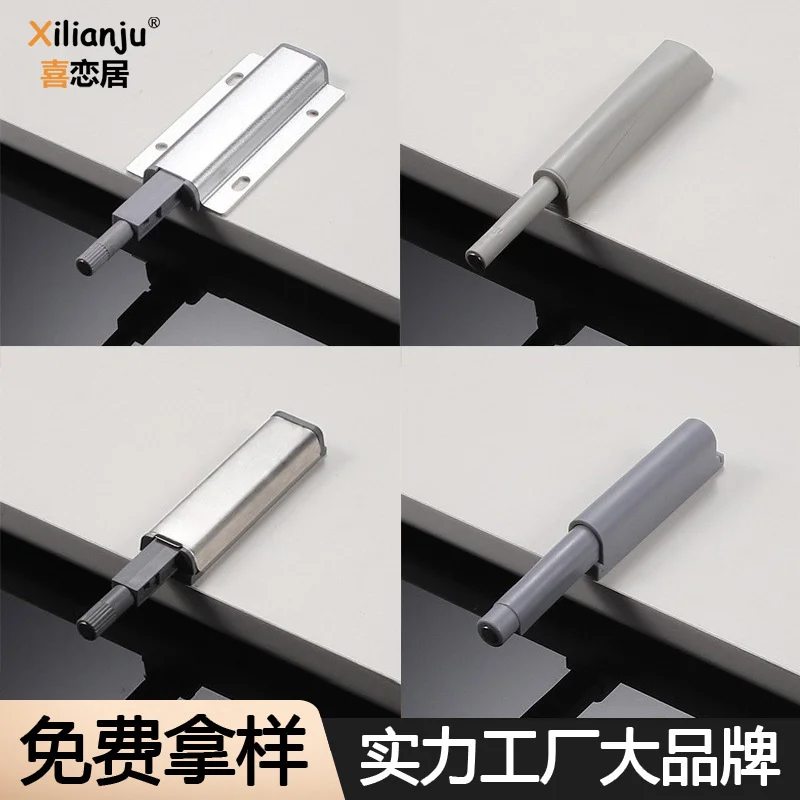 

Handle free stainless steel metal rebound device cabinet door press type rebound device magnetic suction
