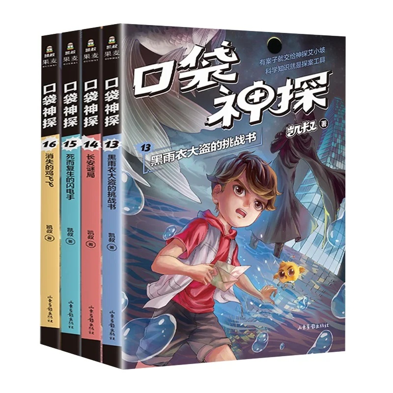 New 4 pcs/set Pocket Detective Story The Third Season Detective Mystery Comic Books Bedtime Story Book