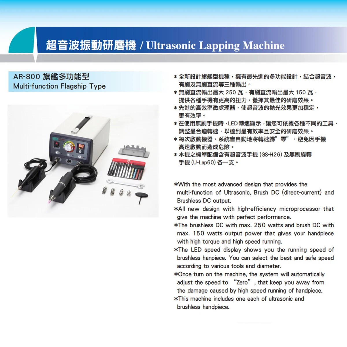Оригинальная ультразвуковая полировальная машина Taiwan Besdia AR-800