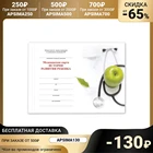 Медицинская карта ребёнка История развития А5, 205 х 150 мм, форма 112, твёрдая обложка, 96 листов