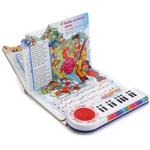 Зимние песенки |