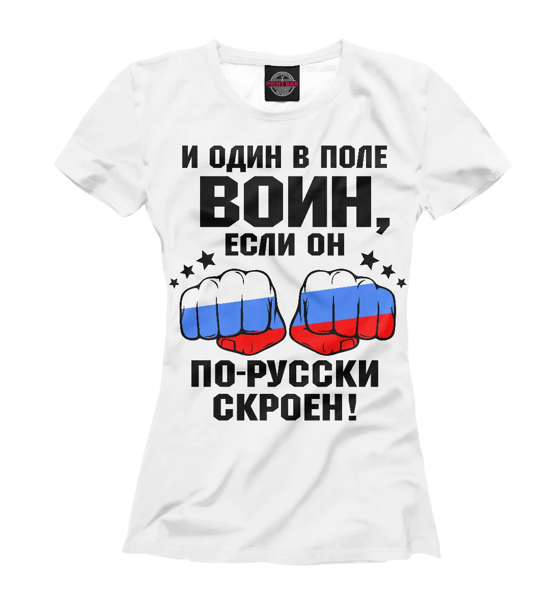 Один в поле воин на английском. Один в поле воин на английском. Один воин в поле воин. Футболка "и один в поле воин". Футболка с надписью один в поле воин.