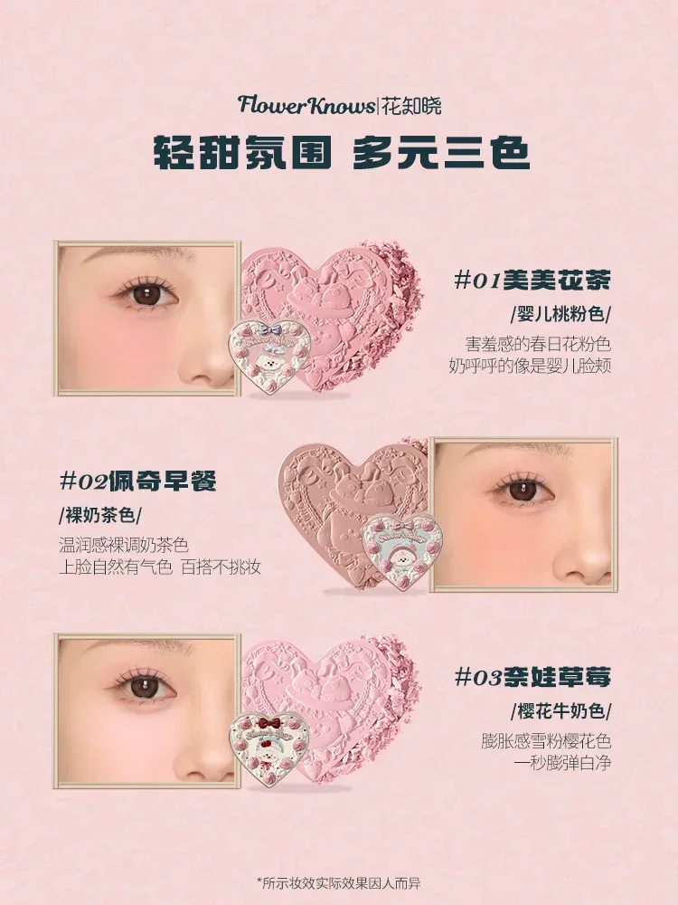 Flower Knows Neva Shop Series Velvet Mist Рельефные румяна Редкая красота Матовые стойкие