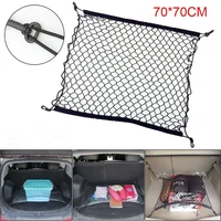 70 x 70cm universal car trunk net luggage storage cargo organizer nylon stretchable elastic mesh net with 4 plastic hooks