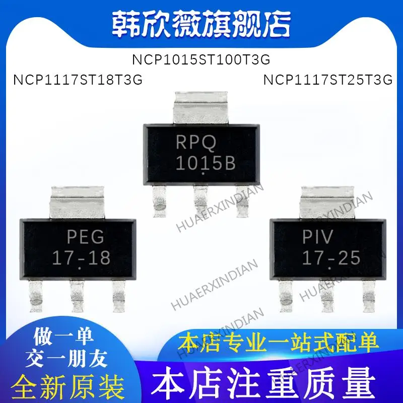 

10 шт. новый оригинальный NCP1117ST18T3G NCP1015ST100T3G NCP1117ST25T3G