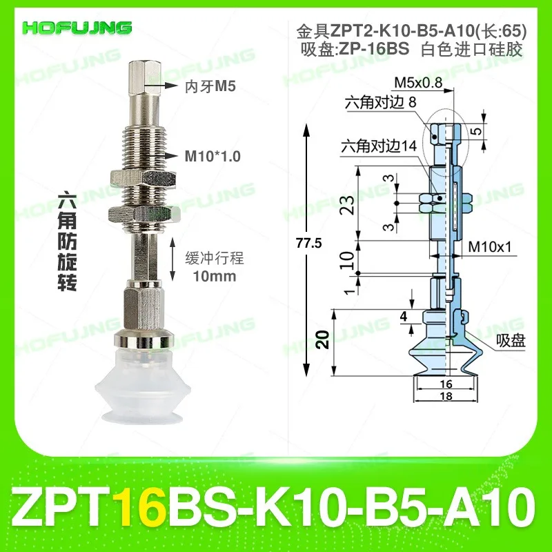 

Промышленная вакуумная подушка на присоске ZPT10BN-K10-B5-A10 Двухслойный промышленный манипулятор органического типа ZPT20BSK10-B5-A10