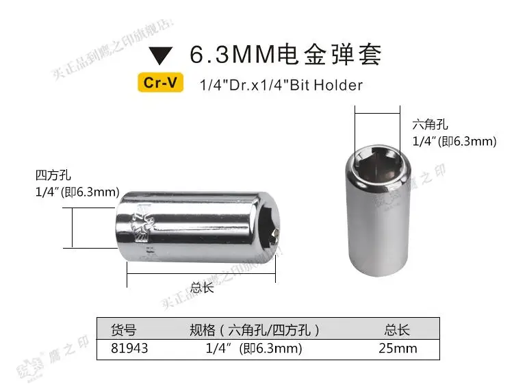 

BESTIR tool 6.3mm 1/4"dri.x1/4" bit holder Chrome vanadium steel car repair tool part