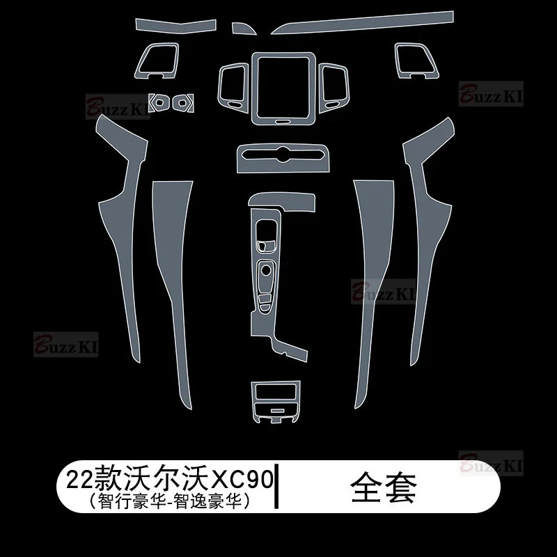 

Прозрачная защитная пленка из ТПУ для 2016-2022 Volvo XC90