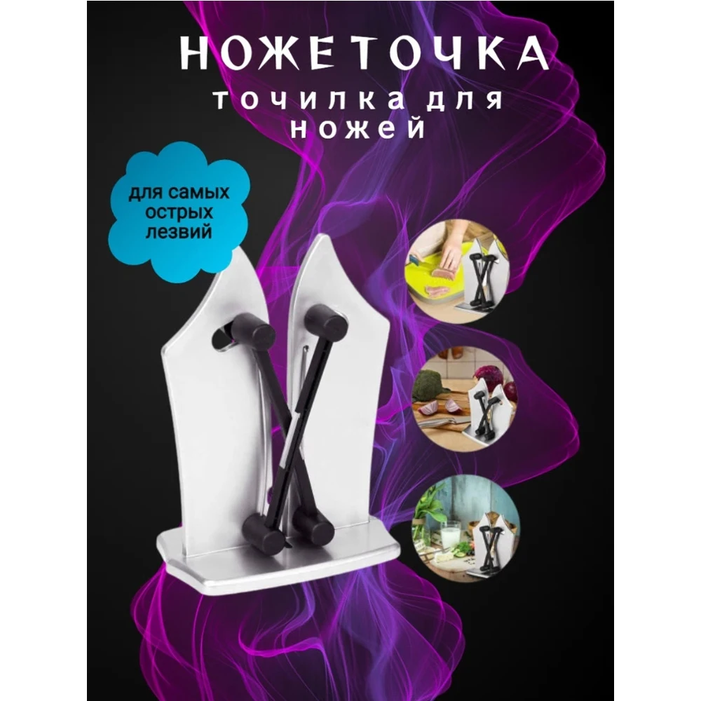 Точилка для ножей/Ноже точка 3 в 1/ручная/Точило для/Ноже |