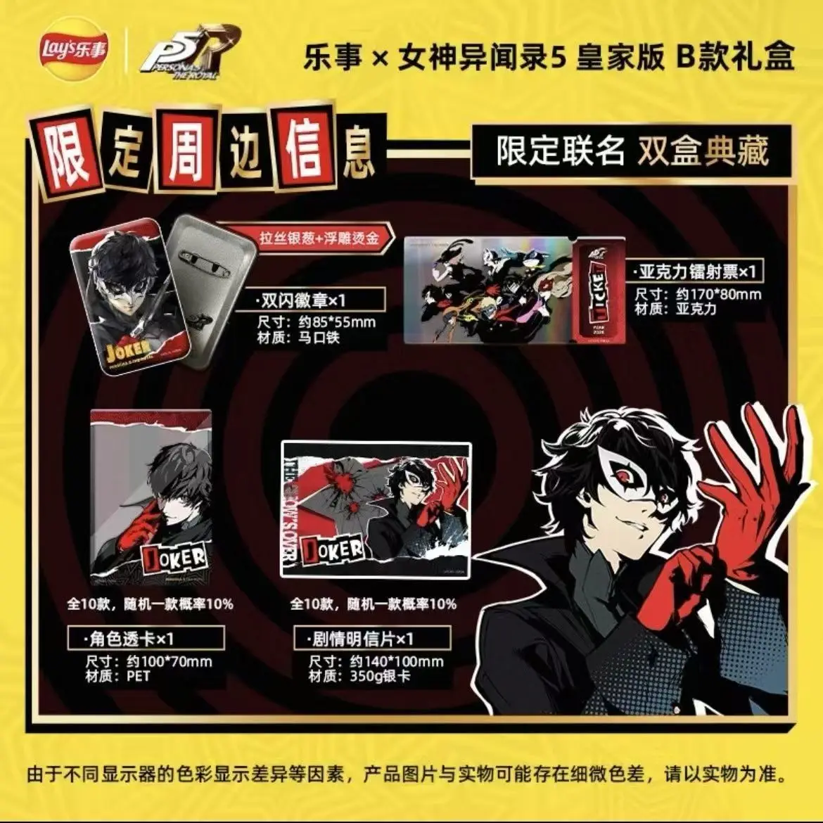 Коллекционные карточки KAYOU Genuine Anime Royal Phantom Color Paper Laser Ticket Stub Card March Shadow Rare SR UR, игрушки, подарки (art.: 3920d9ae87d06) - 3920d9ae87d06