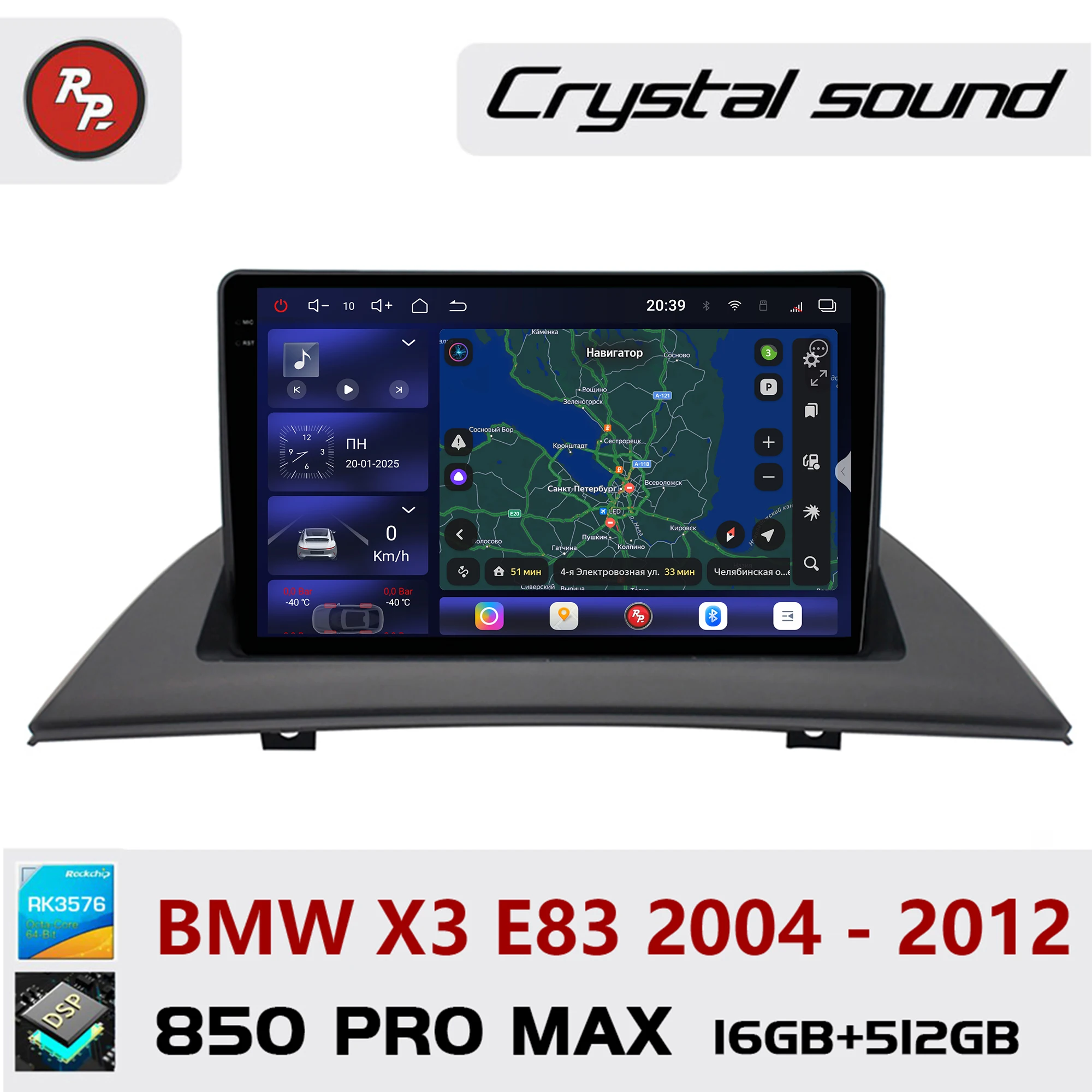 Фото Автомагнитола с 2K экраном Redpower Crystal 85102 для BMW X3 1-го поколения E83 (10.2006-10.2010) 9-дюймовый Android GPS DVD-плеер №1