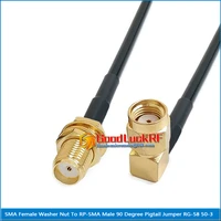 sma female washer o ring nut to rp sma rp sma male right angle 90 degree pigtail jumper rg 58 rg58 3d fb extend cable 50 ohm