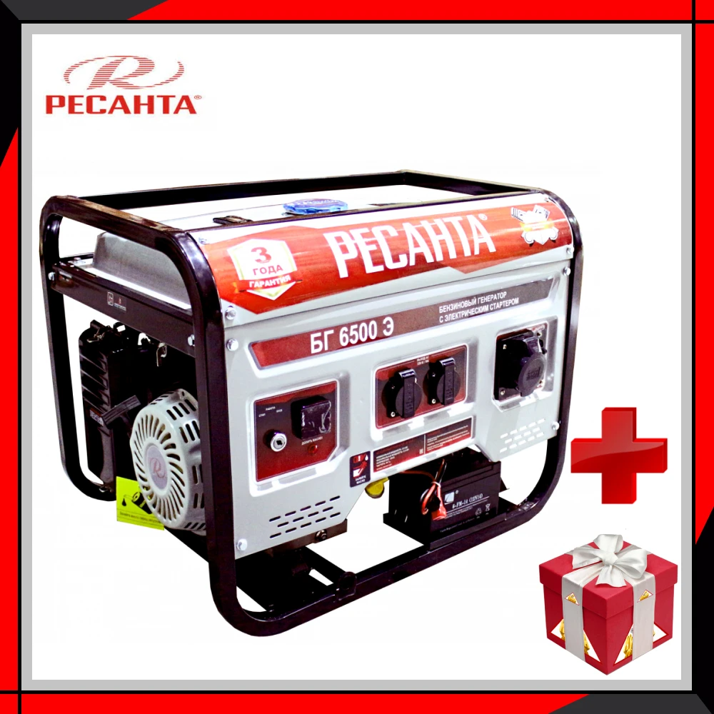 Электрогенератор БГ 6500 Э Ресанта + подарок: сертификат на одноразовый бесплатный