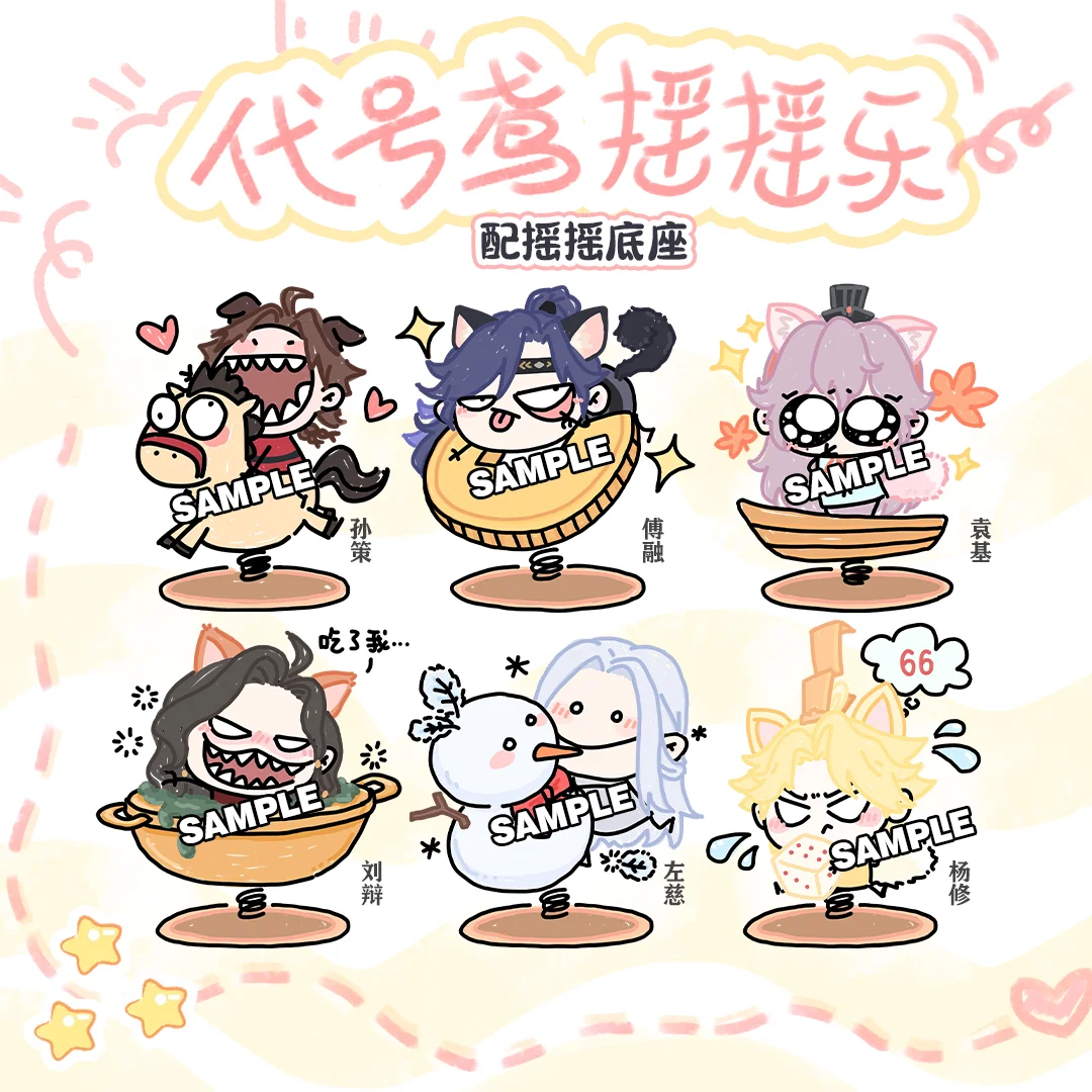 2024 аниме-игра Пепел Королевства Sun Ce Furong Liubian Yuanji акриловый встряхиватель