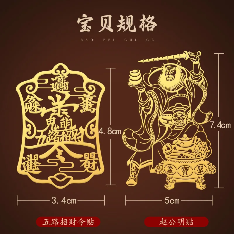 Taoist Zhao Gongming's богатство звонить заказ мобильный кайву кайшен пять дорожек