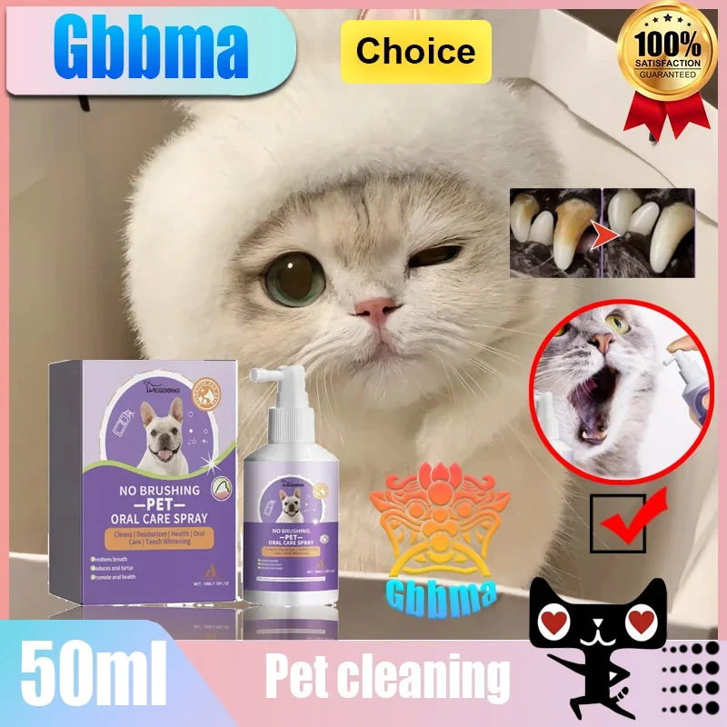 Профессиональный спрей Gbbma 50 мл для чистки зубов кошек и собак пятна очистки рта