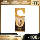 Дверной номер со стразами (золото)