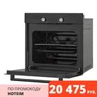 Электрический духовой шкаф Simfer B6EB04070, 3 режима работы духовка печь самоочистка