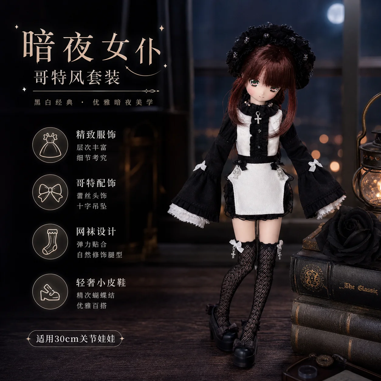 Фото Комплект одежды для кукол Blythe Azone S Body M Body Electrical Street 【 Dark Prologue 】 OB22 Special 6-meter Sweet Body Nun Set Doll Cl №1