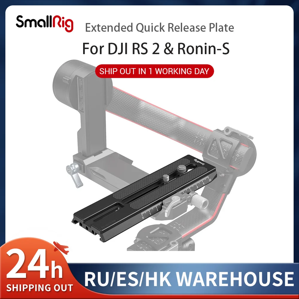 Удлиненная БЫСТРОРАЗЪЕМНАЯ пластина SmallRig для зажима DJI RS 2 и Ronin-S система быстрой